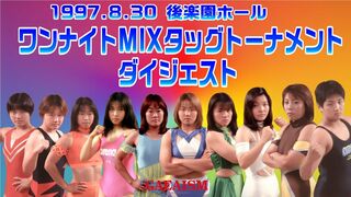 【女子プロレス GAEA】ワンナイトMIXタッグトーナメント・ダイジェスト 1997年8月30日 後楽園ホール