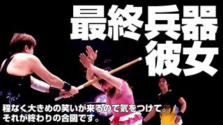 【女子プロレス GAEA】これは異次元すぎる… 広田さくら vs ライオネス飛鳥 1999年2月28日 クラブチッタ川崎