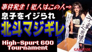 【女子プロレス GAEA】これはいけない 北斗晶vs‭広田さくら 1999年10月10日 大阪・IMPホール