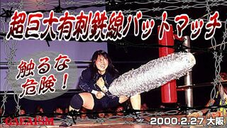 【女子プロレス GAEA】これは危険すぎる… 広田さくら vs RIE 2000年2月27日 大阪・IMPホール