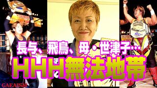 【女子プロレス GAEA】クラッシュも巻いた。母も巻いた。 広田さくら vs 竹内彩夏 2000年8月20日＠大阪・ハービスホール