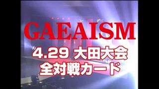 【女子プロレス GAEAISM】4.29大田大会 全対戦カード