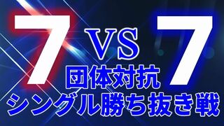 【女子プロレス GAEAISM】Road to GAEAISM 仙女vsマーベラス 7vs7団体対抗戦