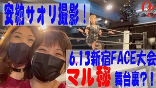 【公式】6.13新宿FACE　安納サオリ隠し撮り映像公開！！