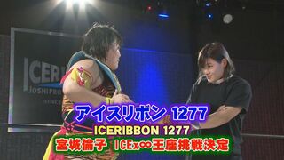 ICERIBBON 1277(2023/5/20)Digest