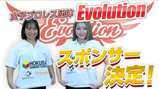【Evolution 公式】スポンサー 決定！