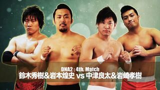 2015/1/9 DNA2 : Hideki Suzuki&Kouji Iwamoto vs Ryota Nakatsu&Kouki Iwasaki