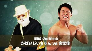 2015/7/1 DNA7 Gabaiji-chan vs Suguru Miyatake