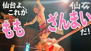 【初参戦】岩田美香vs谷もも〜2022.8.13 宮城野区文化センター〜
