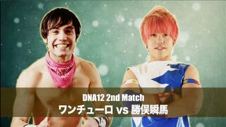 2015/12/11 DNA12:Guanchulo vs Shunma Katsumata