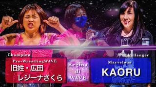 2021.2.28　Hirota vs KAORU Regina di WAVE coming soon!!!!