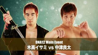 2015/12/11 DNA12:Isami Kodaka vs Ryota Nakatsu