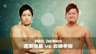 2016/1/8 DNA13 Mizuki Watase vs Koki Iwasaki