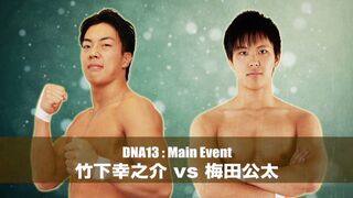 2016/1/8 DNA13 Konosuke Takeshita vs Kota Umeda