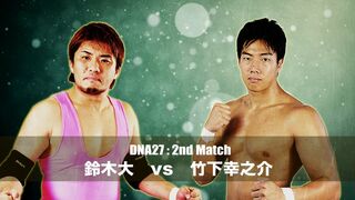 2016/11/16 DNA27 Dai Suzuki vs Konosuke Takeshita