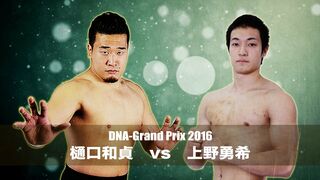 2016/10/17 DNAGP 2016 Kazusada Higuchi vs Yuki Ueno