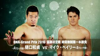 2016/10/21 DNAGP 2016 Final　Kazusada Higuchi vs Mike Bailey