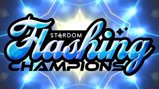 【第1試合まで 無料配信】5・27『 Flashing champions 2023 』東京・大田区総合体育館【#STARDOM】