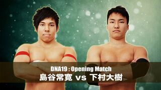 2016/08/06 DNA19 Nobuhiro Shimatani vs Daiki Shimomura