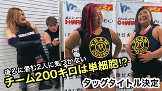 【バックステージコメント】新王者vsチーム２００キロ決定
