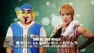 2016/07/01 DNA18 Kikutaro vs Rainbow Kawamura