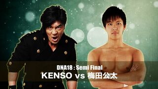 2016/07/01 DNA18 KENSO vs Kota Umeda