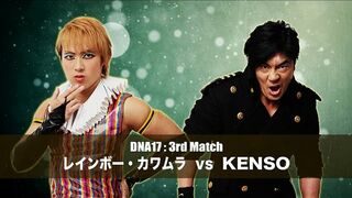 2016/6/9 DNA17 Rainbow Kawamura vs KENSO