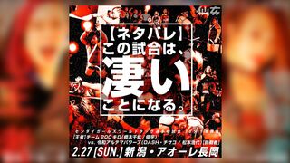 【凄いことになる】2月27日（日）新潟・アオーレ長岡 - FEB.27.2022 TEASER