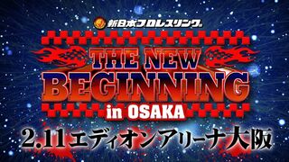 【新日本プロレス】THE NEW BEGINNING in OSAKA【オープニングVTR 2019.2.11 大阪大会】