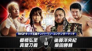 2014.5.25 BTTYA TANAHASHI&MAKABE vs GOTO&SHIBATA Match VTR