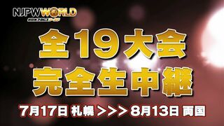 新日本プロレスワールド「G1 CLIMAX 27」全19大会完全生中継！