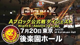 【G1 CLIMAX 28】7.20後楽園ホール【Aブロックダイジェスト】