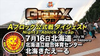 【G1 CLIMAX 28】7.16北海きたえーる【Aブロックダイジェスト】