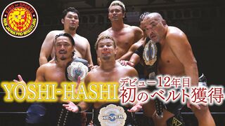 《NJPW NEWS FLASH》YOSHI-HASHI デビュー12年目で初のタイトル獲得！