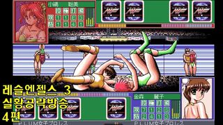 레슬엔젤스 3 (1994) 실황 공략 방송 4편 신일본 여자 프로레슬링의 난입 - レッスル エンジェルス 3 , Wrestle Angels 3 , 여자 프로레슬링 게임 女子プロレス
