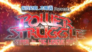 【新日本プロレス】保険見直し本舗 Presents POWER STRUGGLE ～SUPER Jr. TAG LEAGUE 2019～ 【オープニングVTR】