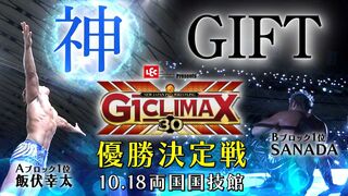 【優勝決定戦】G1CLIMAX30 オープニングVTR【10月18日両国国技館】