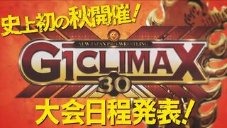 【史上初の秋開催！】G1 CLIMAX 30大会日程発表！