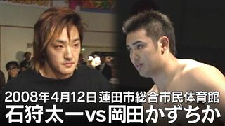 NJPW GREATEST MOMENTS ISHIKARI vs OKADA