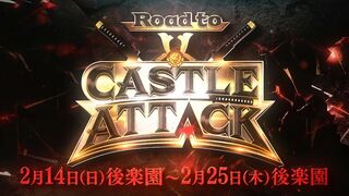 【オープニングVTR】Road to CASTLE ATTACK【2.14後楽園ホールで開幕！】