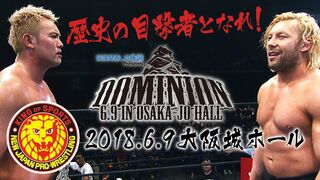 【新日本プロレス】DOMINION 6.9 in OSAKA-JO HALL【オープニングVTR】