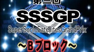 SS-14 The 3rd SSSGP Grand Prix – Semi Final – B