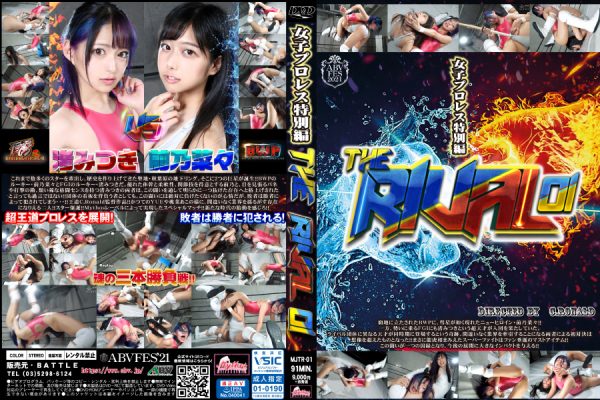 MJTR-01 Women’s Pro Wrestling Special Edition THE RIVAL 01 Nana Maeno, Mitsuki Nagisa