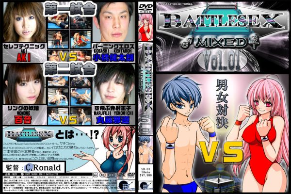 SB-01 BATTLESEX MIXED Vol.01 Aki, Momone, Kobashi Kentaroh, Marufuji Yokomichi