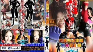 SUM-03 Mixed martial arts training school – Mixed fight Vol.03 Miyuki, Yuna