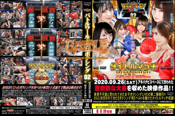 BW-42 Battle World Pro Boxing 02 Misaki Yumeno, Tsukasa Nagano, Hamu@Tachibana, Arisu Toyonaka, Aina Nagase, Ichigo Suzuya