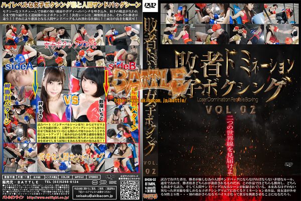 ﻿BHDB-02 Loser Domination Women’s Boxing VOL.02 Azusa Misaki, Ichigo Suzuya