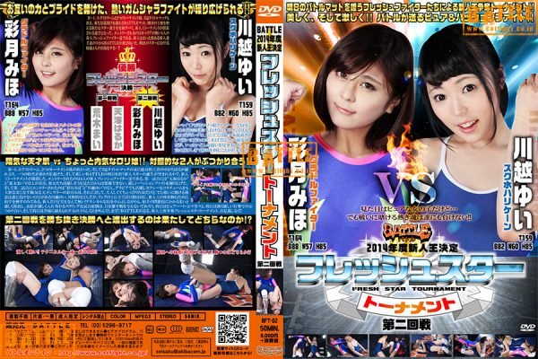 BFT-02 2014 Rookie playoff, Fresh star Tournament 2nd game Yui Kawagoe, Miho Satsuki