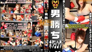 ﻿BBX-03 Otoko Kachi Boxing Vol.03 Miki Fujimoto, Yu Matuzawa