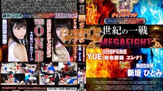 FGV-80 Fighting Girls SP Title match, YUE vs Hitomi Aragaki